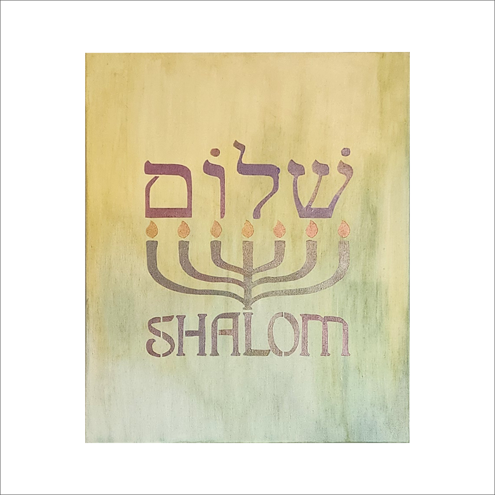 샬롬